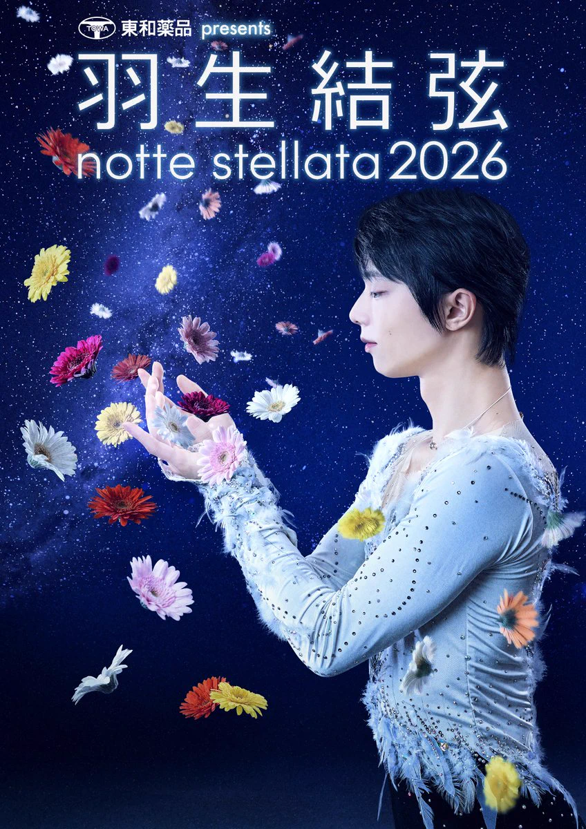 羽生結弦official_Staff 公式 (@YUZURUofficial_) / X