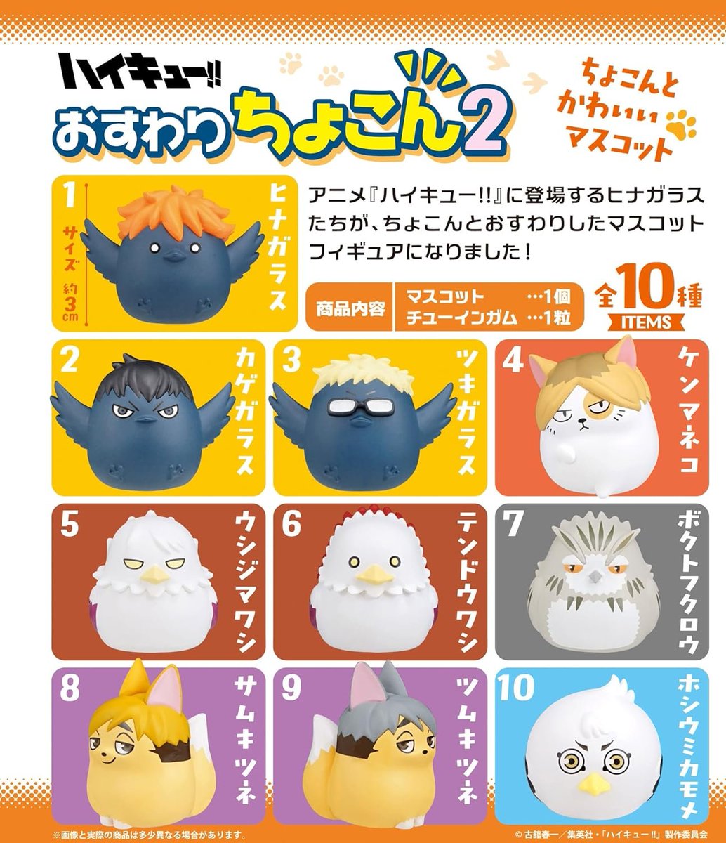 ハイキュー!! グッズ新作情報 (@haikyu_a) / Posts / X