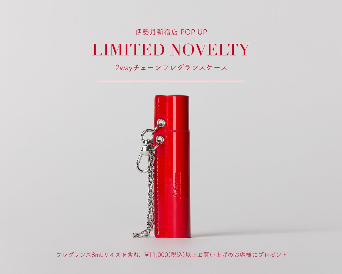 ＼ 伊勢丹新宿 POP UP ✨ ／
「伊勢丹新宿 本館 1F」 にてPOP-UP STOREを開催しております。
お近くの方はぜひお立ち寄りくださいませ。

開催期間：2025年12月10日（水）〜12月16日（火）