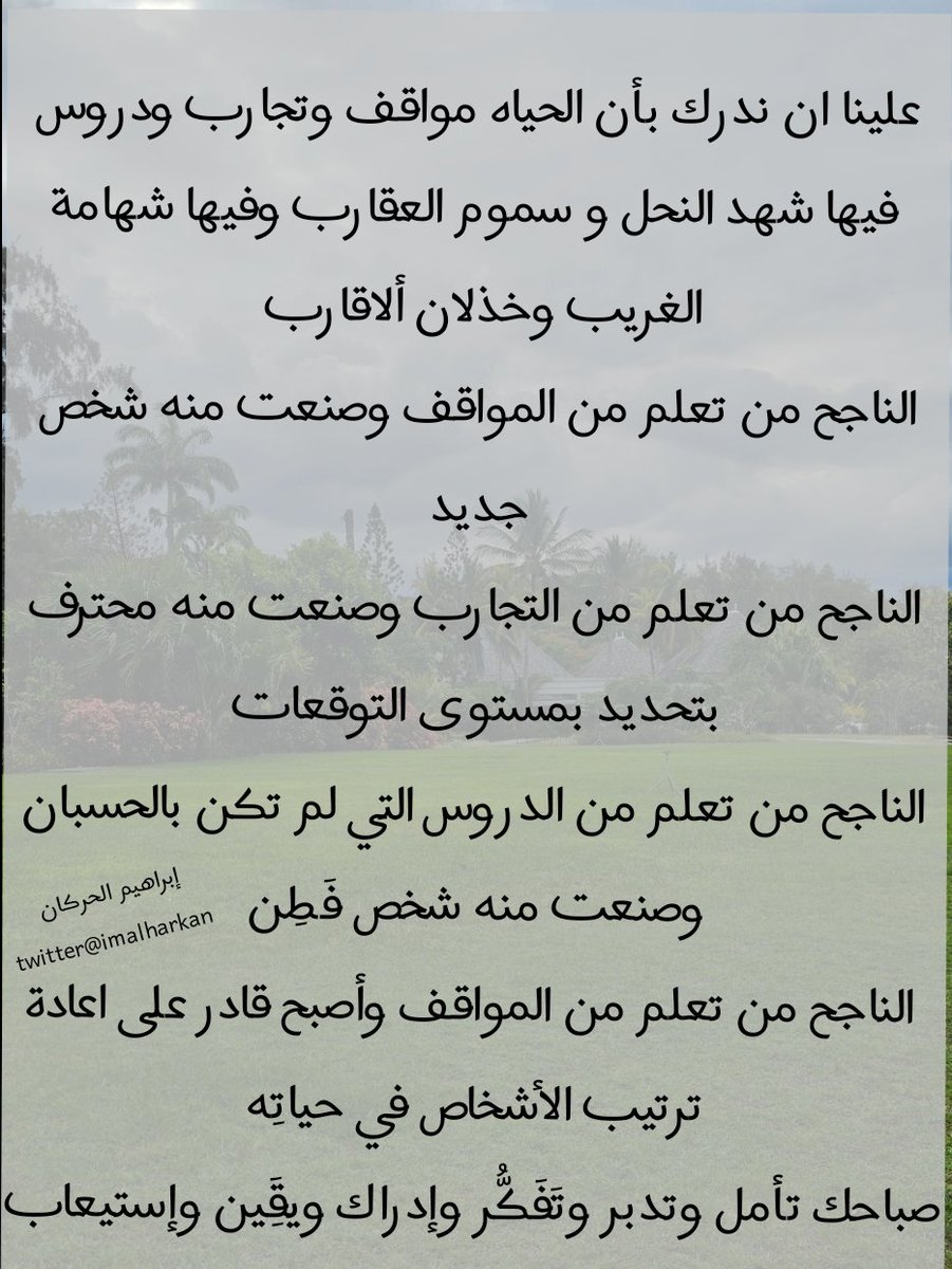 imalharkan's tweet image. @elamrs @Sarah_Early_Ed @AlOdhibii @Asiri2Mansour @AlGhreimil @Mohahhad1951 @DrKhaledBB @ra2623 @basmaeil