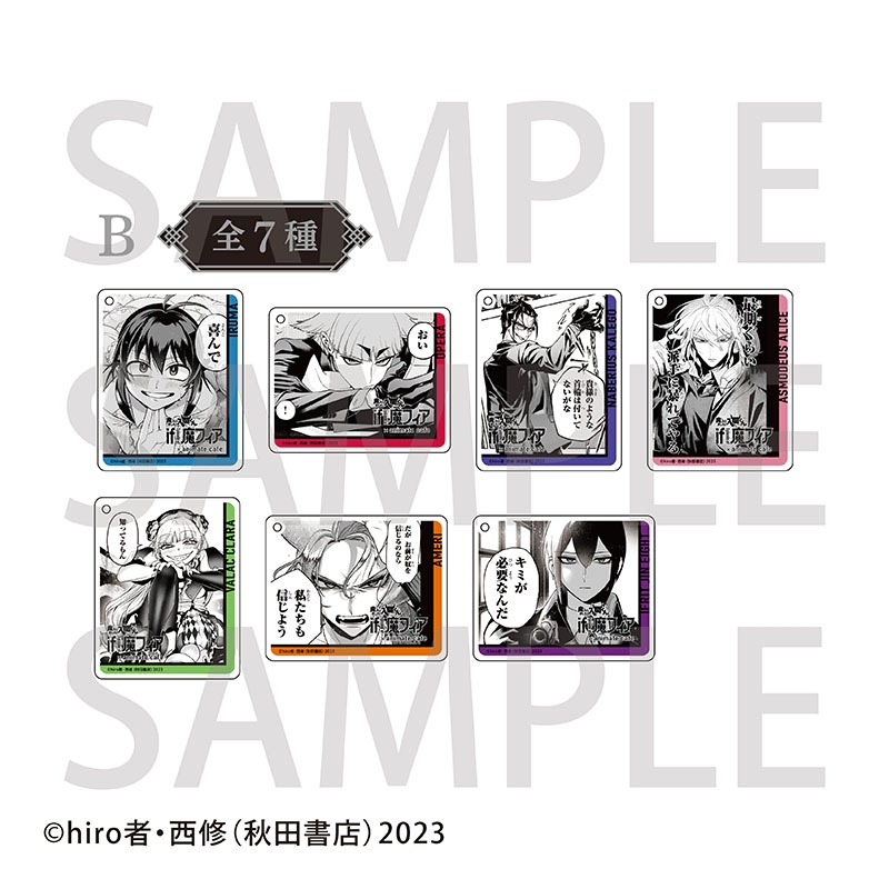 アニメイトオンラインで予約開始！ 魔入りました！入間くん if Episode