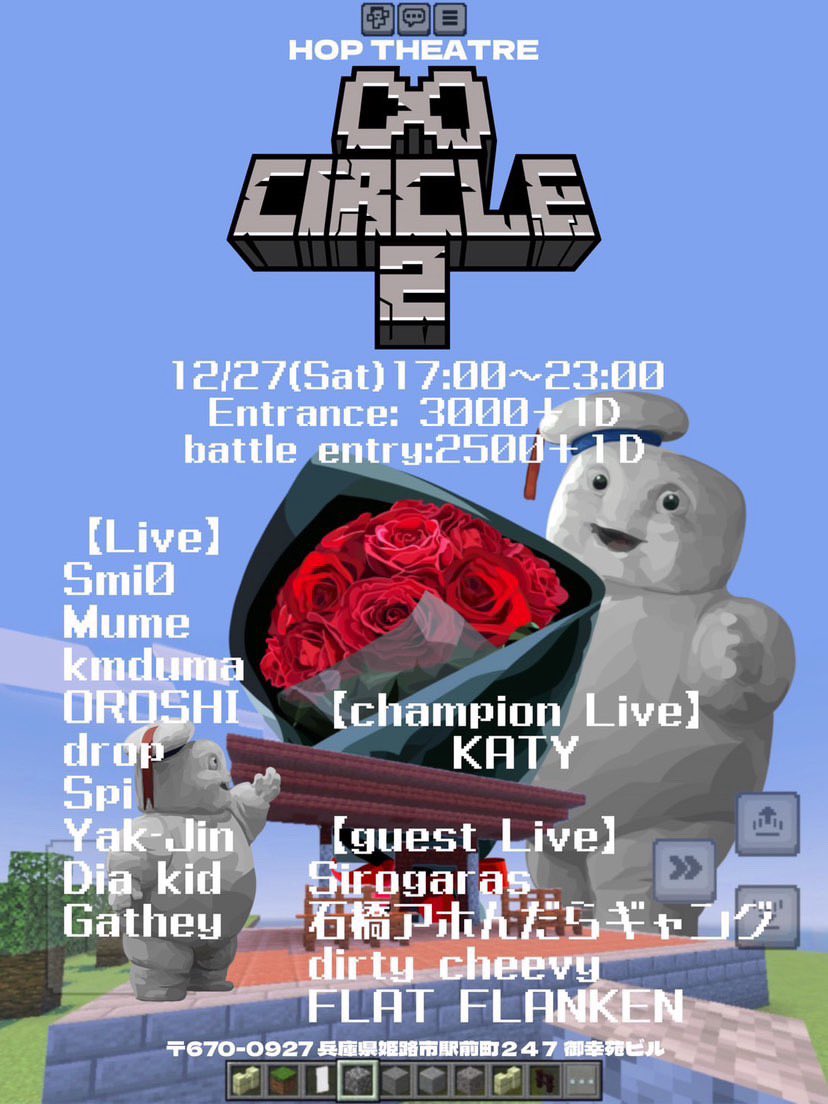 Katy_o7q's tweet image. 2025年ラスト宜しくお願いします🥋

12/19(Fri) 22:00〜
TRIANGLE MC BATTLE×天馬カップ
at. TRIANGLE

12/20(Sat) 15:00〜
SPOT LIGHT 2025
at. JOULE

12/27(Sat) 17:00〜
8CIRCLE 2
at. 姫路HOP THEATRE

12/29(Mon) 22:00〜
Local Uppers 大忘年会
RIGHT STAND×MIDNIGHT GAME
at. 神戸RINKAITEN