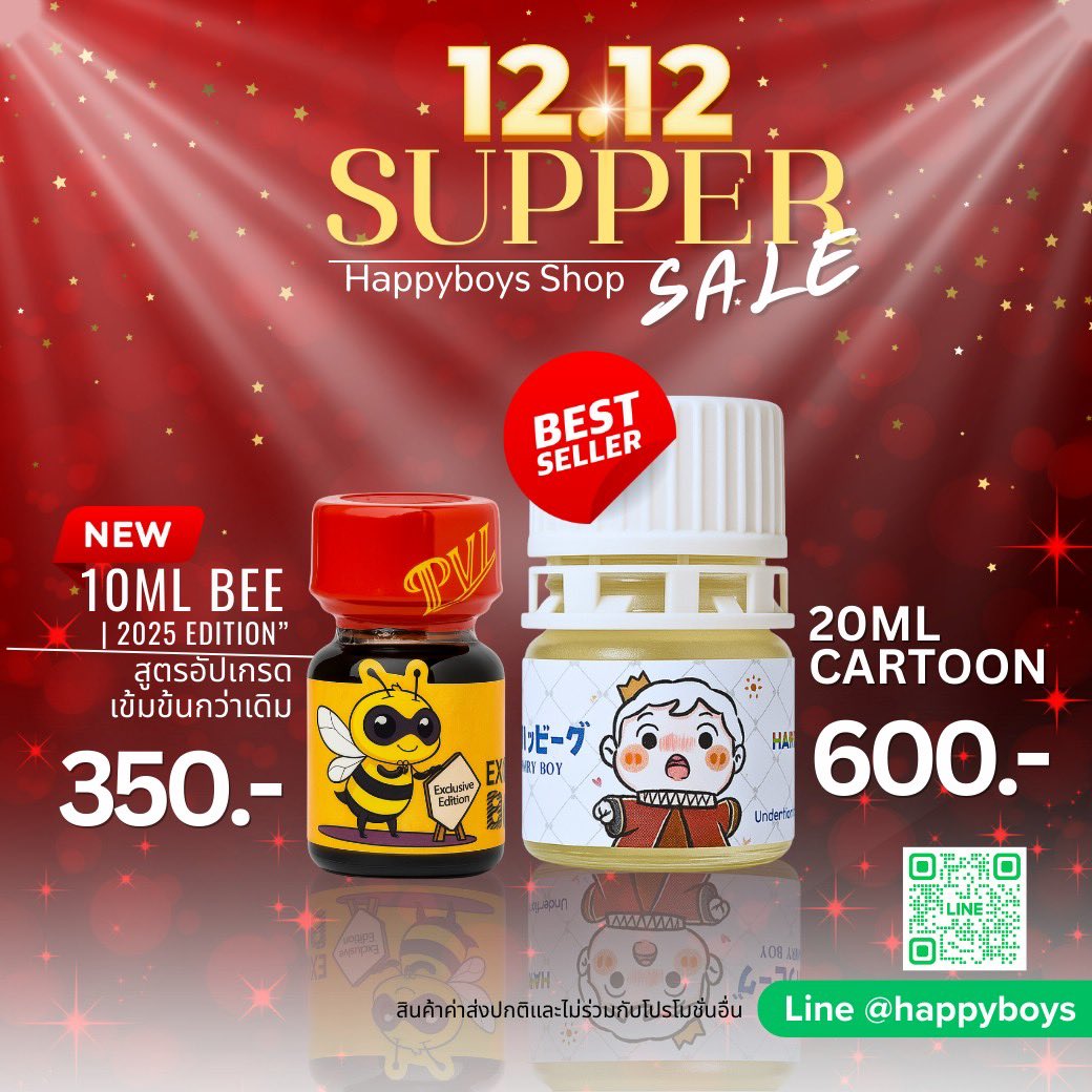 Happyboys Popper (ทวิตใหม่) tweet media