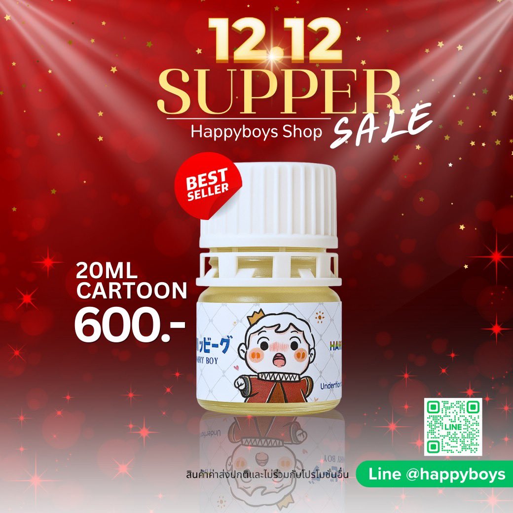 12.12 SUPER SALE 
🐝
• 10ml BEE 2025 — สูตรใหม่เข้มขึ้น ฟีลชัดขึ้น เพียง 350.-
20ml CARTOON — ตัวขายดี TOP 3 ของร้าน เพียง 600.-

ของแท้ สดใหม่ ส่งไวทุกออเดอร์ 💨✨

🛒 ดูสินค้า / สั่งซื้อได้ที่
10ml BEE 2025 
👉 happyboys.company.site/10ml-Bumble-Be…
20ml CARTOON 
👉