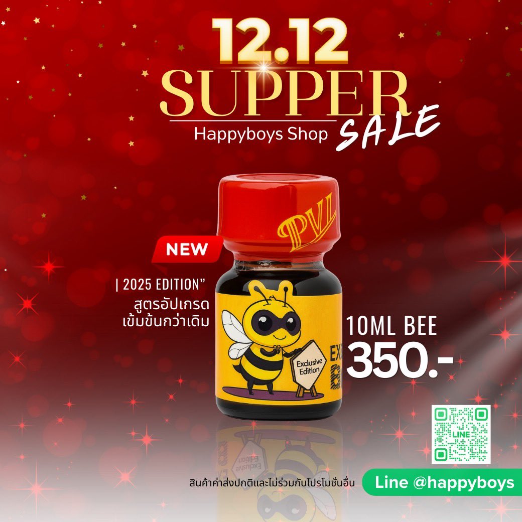 Happyboys Popper (ทวิตใหม่) tweet media