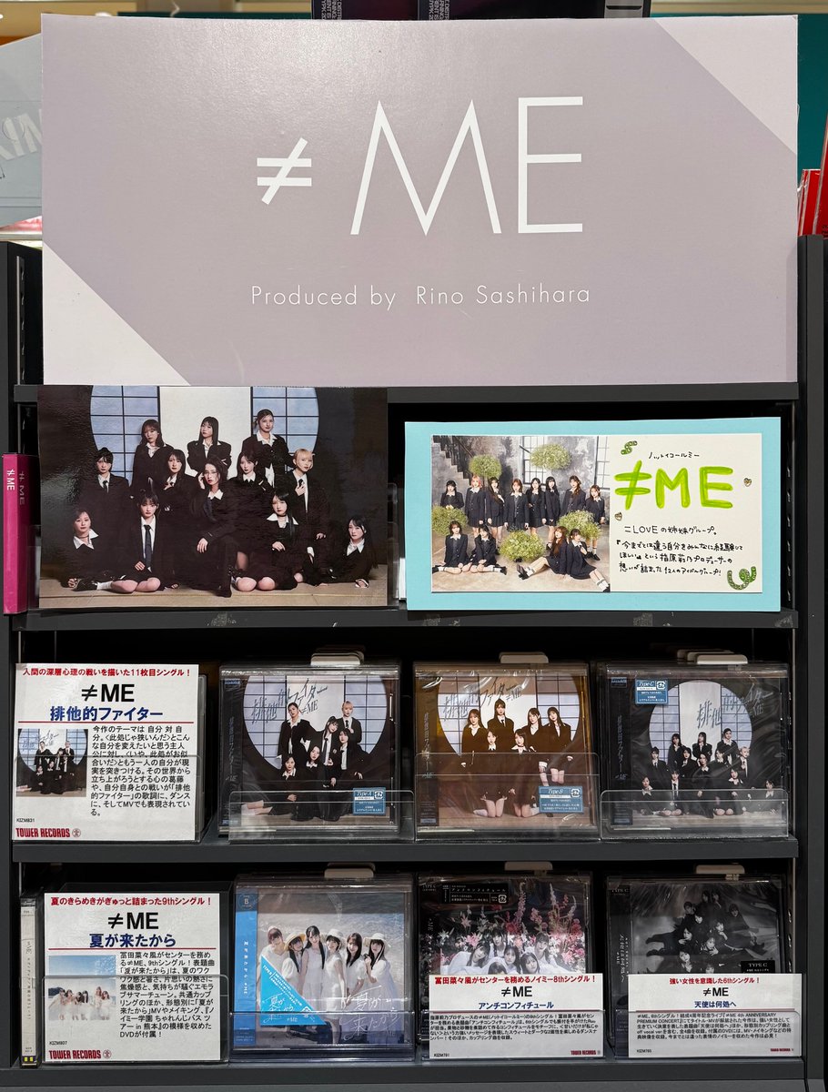 💎💎💎💎💎 【≠ME】 11thシングル『 #排他的ファイター 』 再入荷しま
