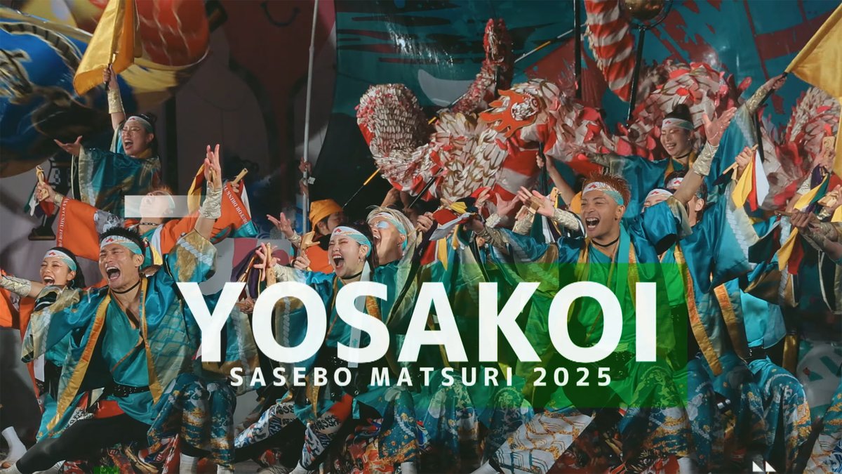 ＜【拡散希望】『第27回YOSAKOIさせぼ祭り』PV、プレミア公開!!＞

＼あの感動が今、色鮮やかに蘇る!／
全12会場を巡る、させぼ祭りの魅力満載のPVが完成！

🔻12/12(金) 21:00～プレミア公開!!🔻
youtube.com/watch?v=tppvfm…

#YOSAKOIさせぼ祭り
#佐世保
#YOSAKOI
#よさこい
#漲る
#ティーズアート
