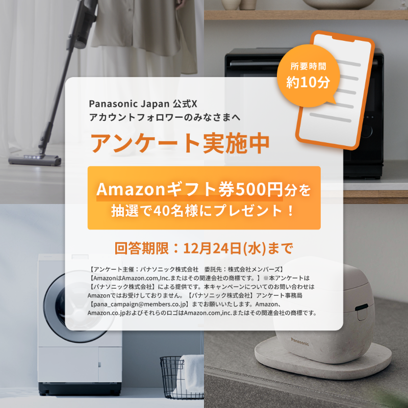 Panasonic Japan公式 (@Panasonic_cp) / Posts / X