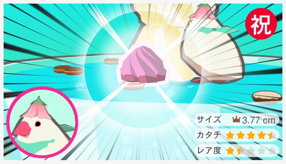 カイがストロベリーホイップを出したよ！
#文鳥パフェ育成 #文鳥 #TapBuncho