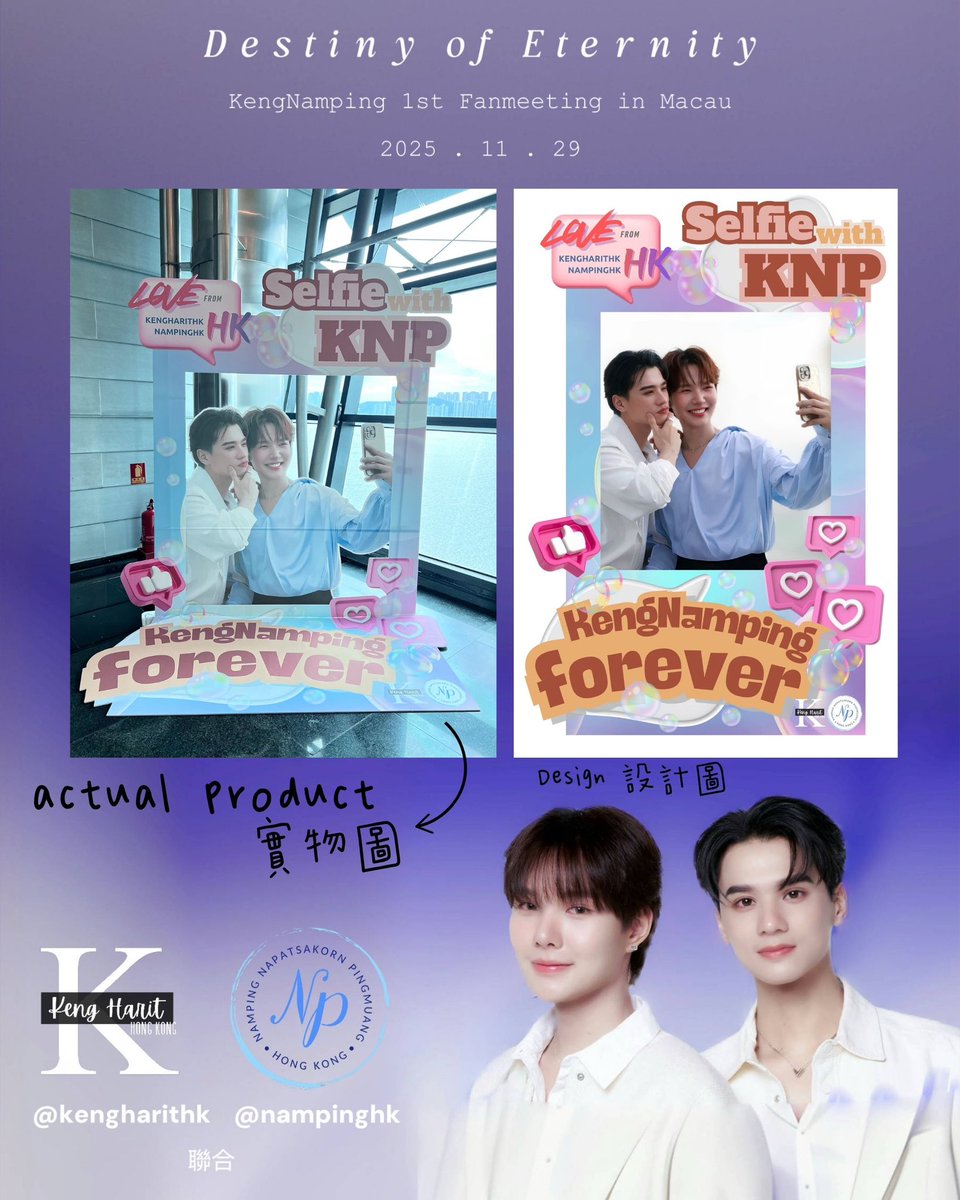 panda_jg's tweet photo. ✨️ Destiny Of Eternity 🦆🐰KengNamping 1st Fan Meeting In Macau

#KengNamping1stFMInMacau

🌈 Off-field Fans Support 🌻 Selfie frame

Cr. KengHaritHK
Instagram : https://t.co/A9IKGD8FrH

Cr. NampingHK
Instagram : https://t.co/OxC3pB2TbR

#nampingster #KengHarit
#KengNamping https://t.co/jCi95pk3gz