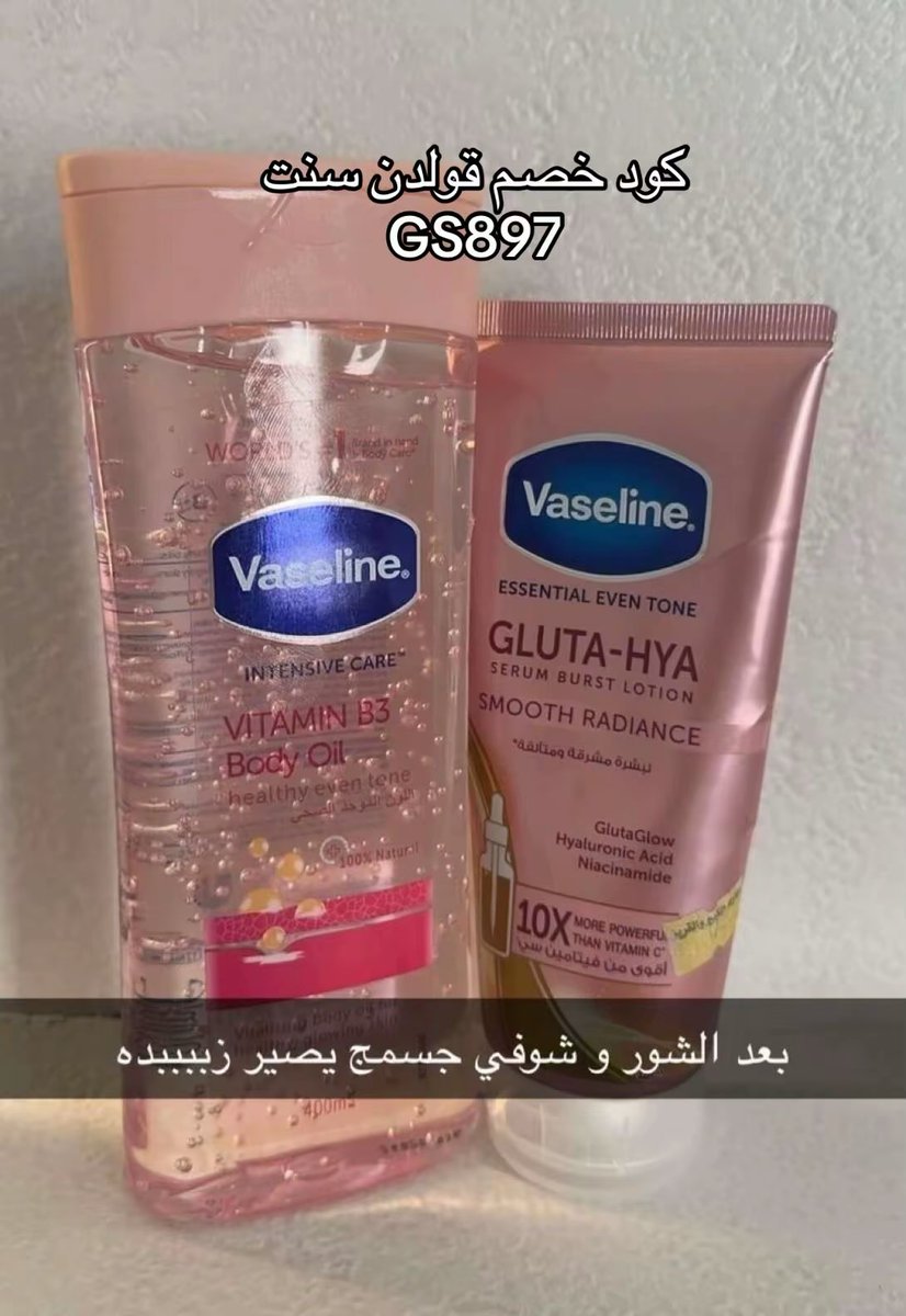 استخدميهم بعد الشاور راح تدعي لي