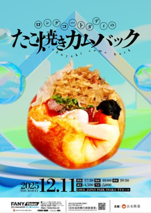 ロングコートダディ 兎 (@ebisumaru19) / Posts / X