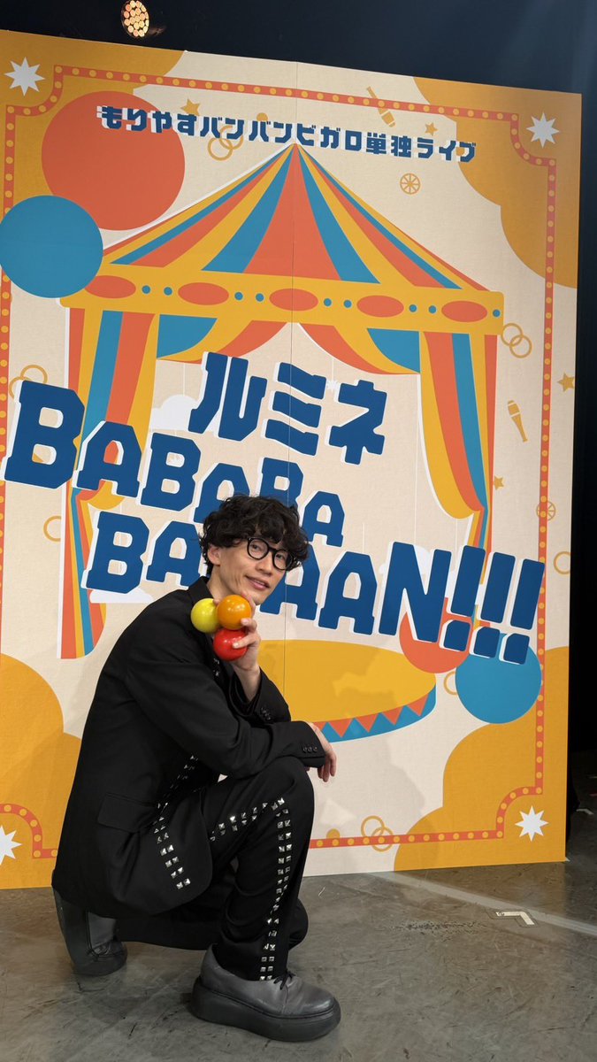 もりやすバンバンビガロ🍎 (@moridaisuke0316) / Posts / X