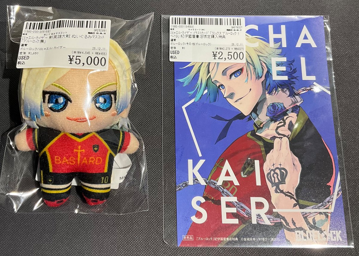 雑貨商品＆売場情報】 #ブルーロック より ミヒャエル・カイザーの