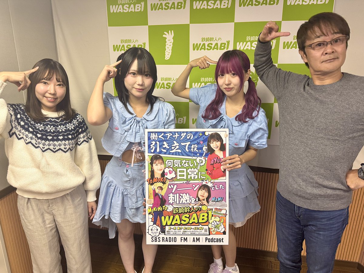 鉄崎幹人のWASABI【公式】 (@WASABI1404) / Posts / X