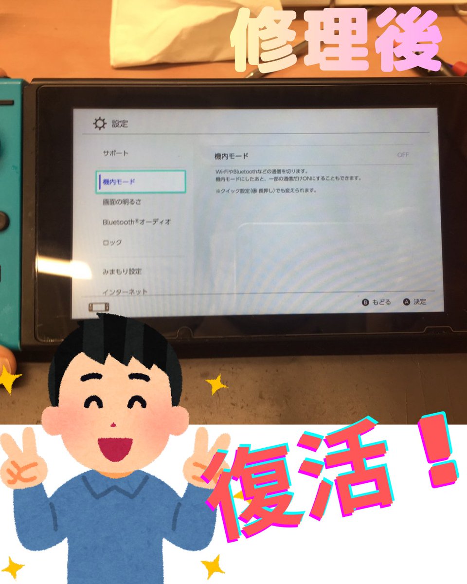 SMAPPLE_HAKATA's tweet photo. うっかり落としちゃった、を繰り返しているうちに液晶のダメージが蓄積！
ついに画面が表示不良に！！

https://t.co/JeoW1ysIYR

#Switch
#液晶交換修理
#即日修理
#スマップル博多店 https://t.co/J5GNn9EfUm