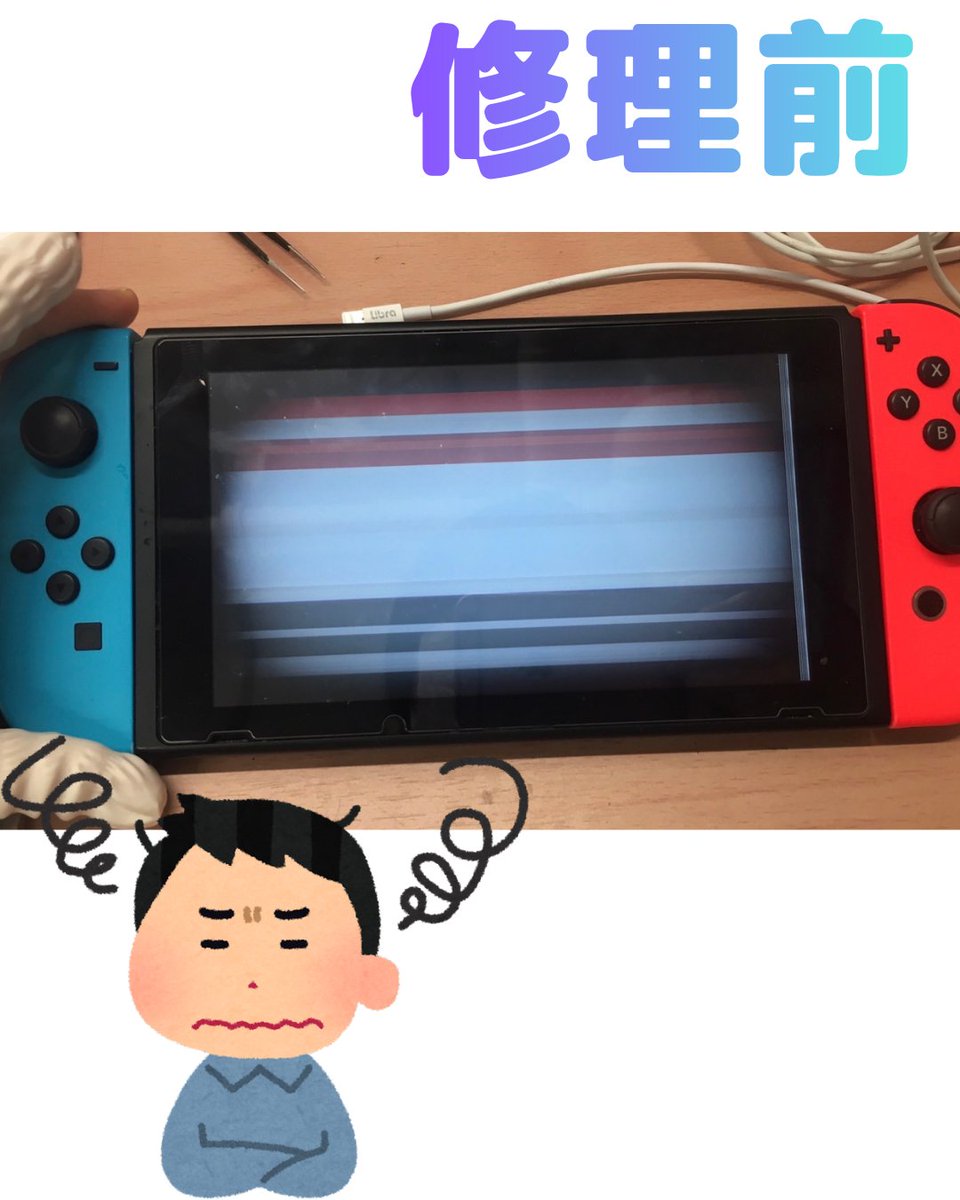 SMAPPLE_HAKATA's tweet photo. うっかり落としちゃった、を繰り返しているうちに液晶のダメージが蓄積！
ついに画面が表示不良に！！

https://t.co/JeoW1ysIYR

#Switch
#液晶交換修理
#即日修理
#スマップル博多店 https://t.co/J5GNn9EfUm