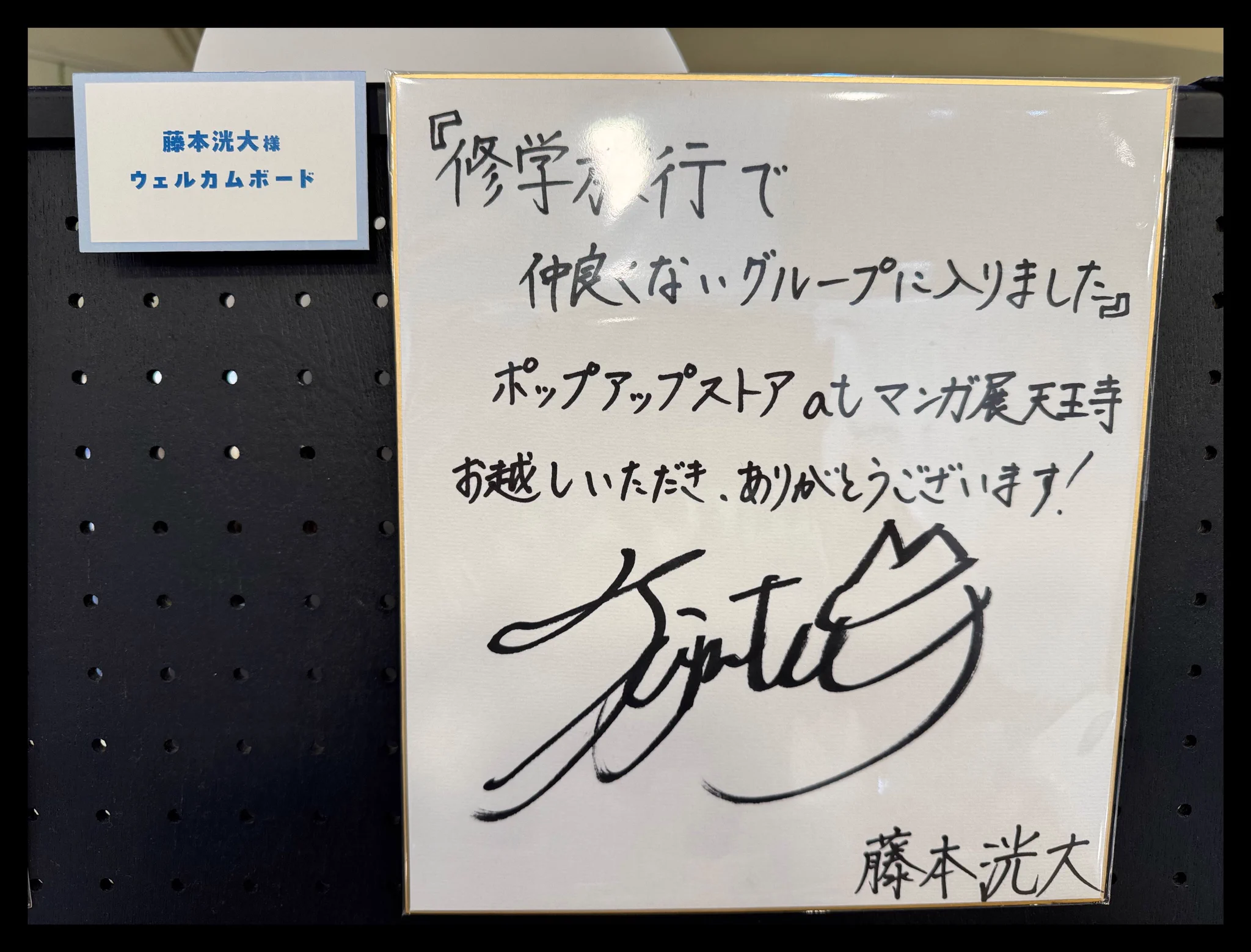 マンガ展／TORICO på X: 