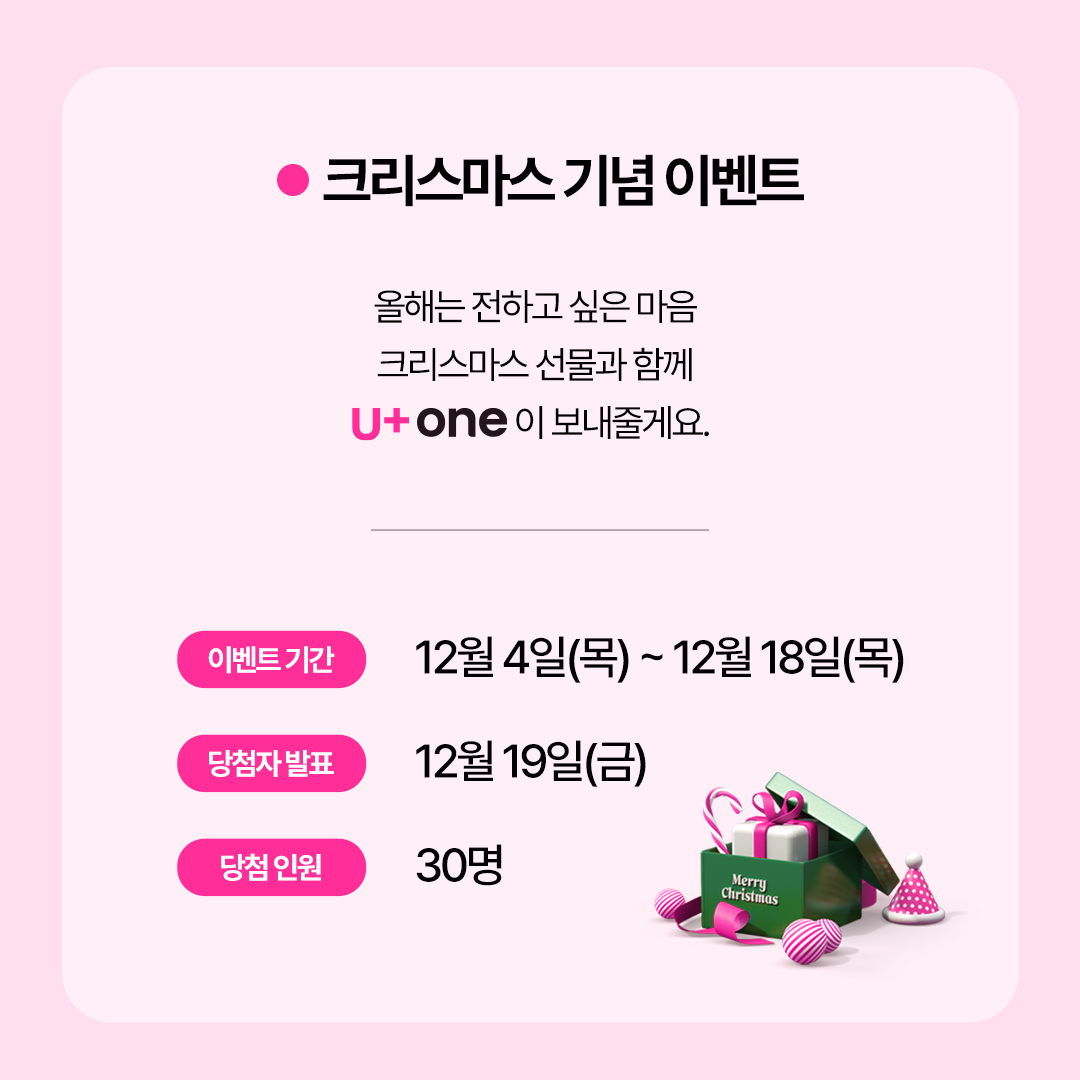 LG유플러스(LG Uplus) tweet media