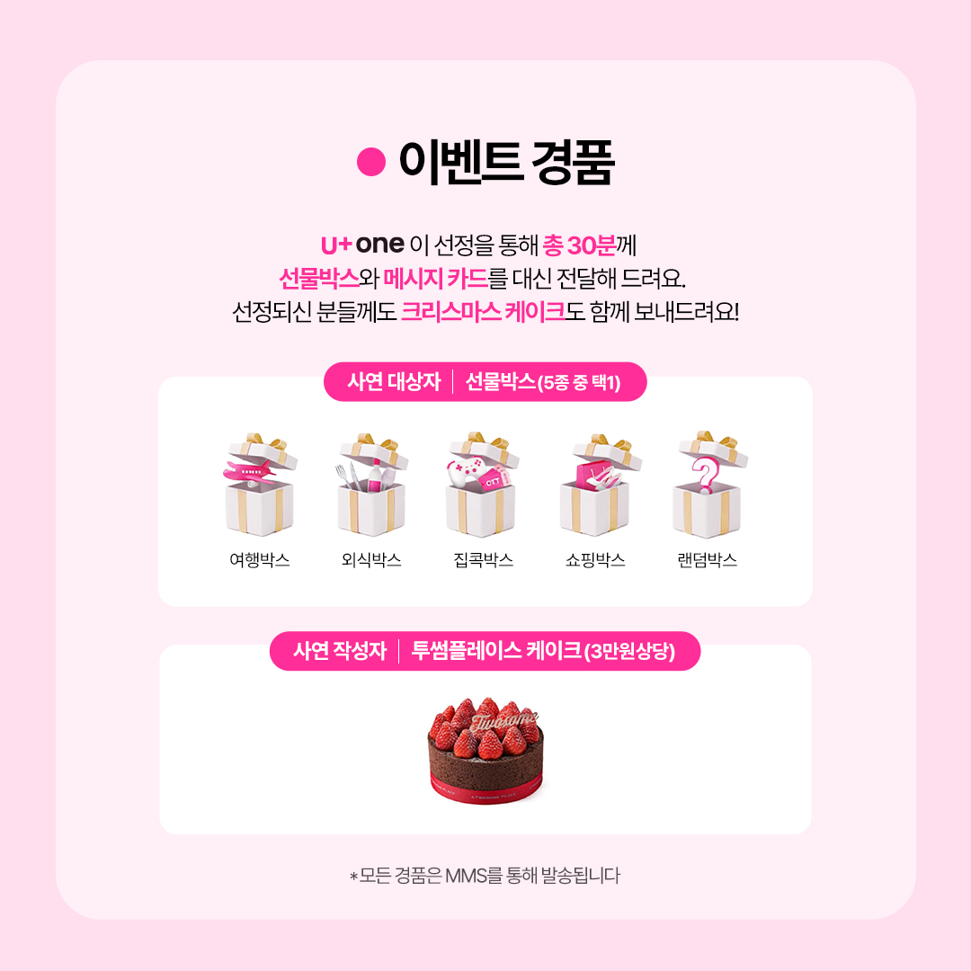 LG유플러스(LG Uplus) tweet media