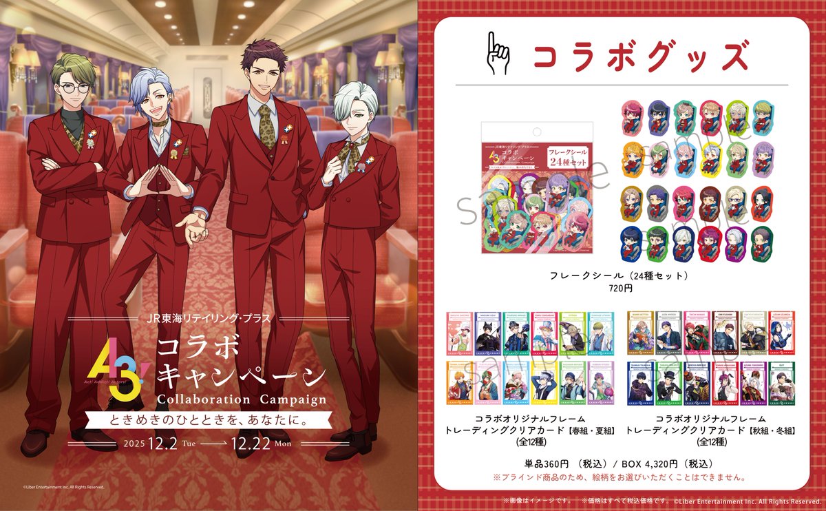 JR-PLUS 鉄道部 (@jrplus_train) / Posts / X