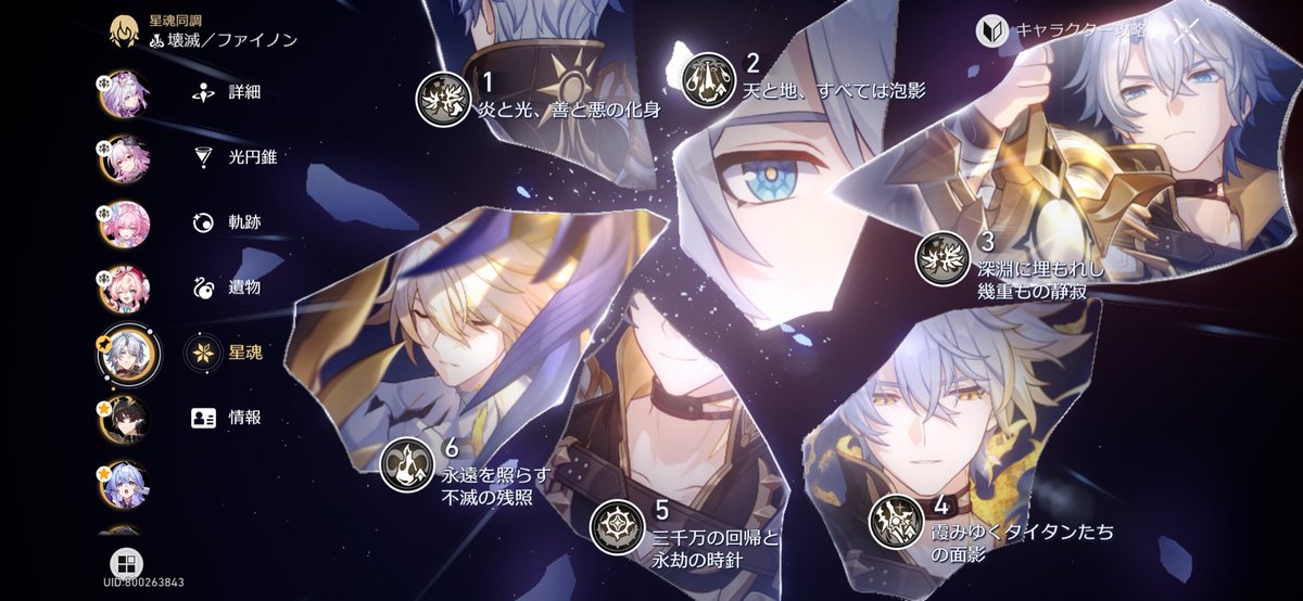 Katachy_u's tweet photo. ファイノン完凸！！ https://t.co/Fpbo82UqvF