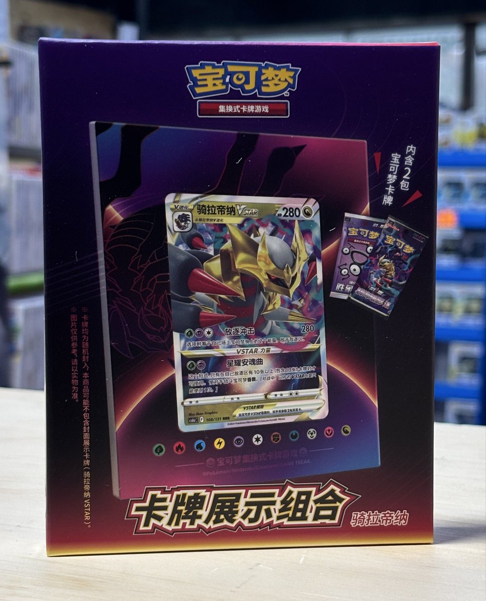 PalletTownPoke's tweet photo. POKEMON CHINESE FRAME - GIRATINA

https://t.co/rRC5utEYkA

#Giratina #pokemon #buffalony https://t.co/ndyhHuCOvU