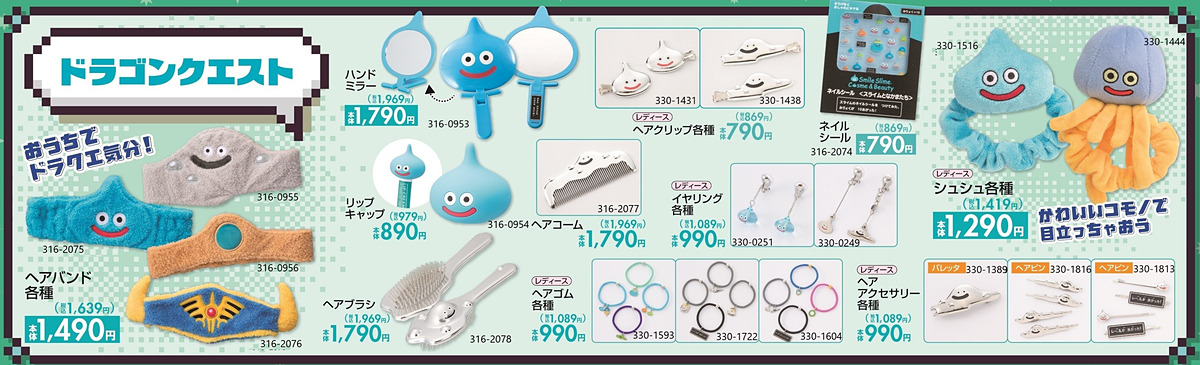ドラゴンクエスト しまむら ドラクエ」グッズがしまむらに登場！ 12月13日発売 はぐれメタルの