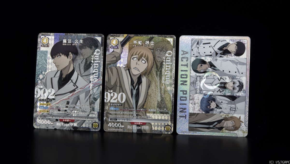 ⬜️カード紹介⬜️ 12/19(金)発売予定『ブースターパック 「東京喰種