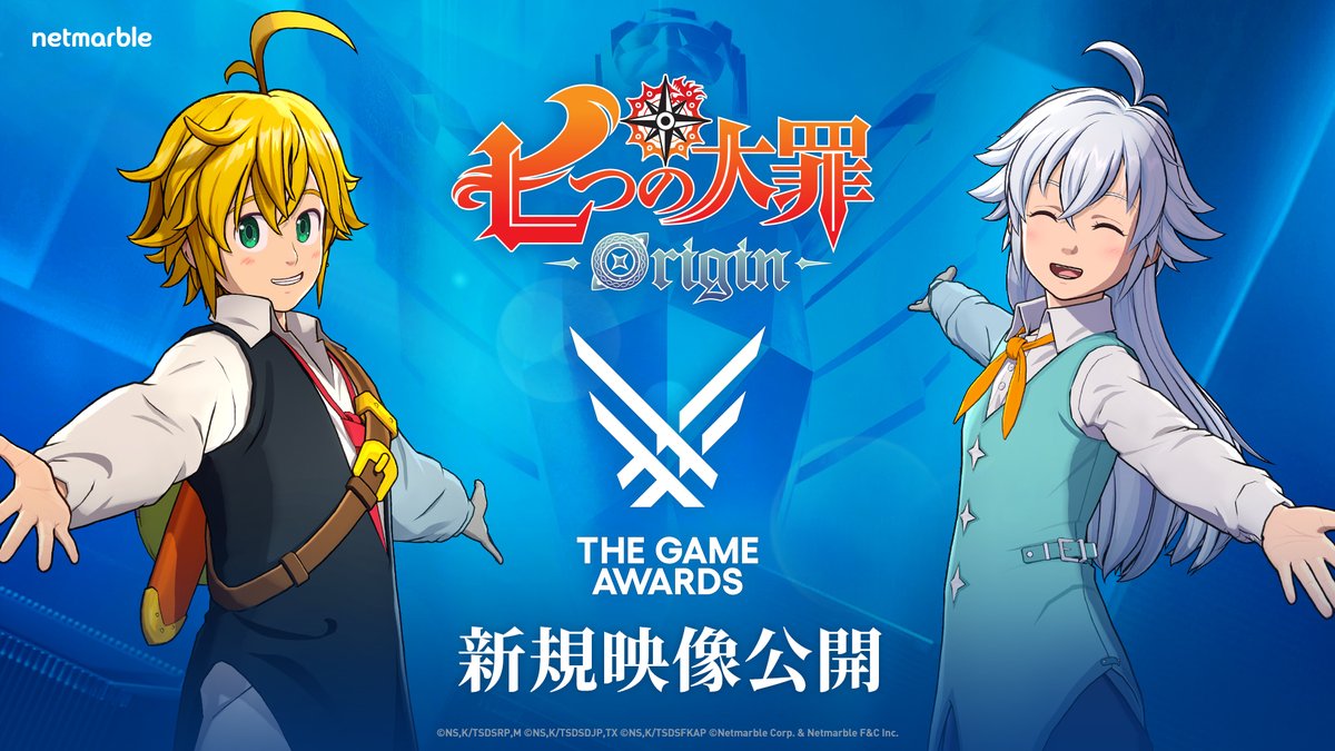 七つの大罪：Origin』 TGA2025新規映像公開まであと1日💥 新たなボスと