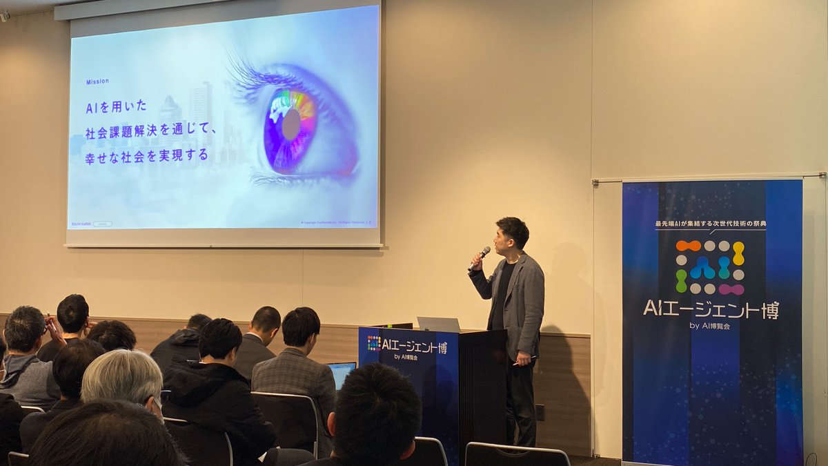 【AIエージェント博 カンファレンス速報】
10時30分から『B会場』で
株式会社エクサウィザーズ 前川 知也氏による
『AIエージェント時代を勝つ「AIカンパニー」経営変革』がスタート！

AIエージェント時代を勝ち抜く経営戦略に興味のある方におすすめです！
#AIsmiley #AIエージェント博 #AI博覧会