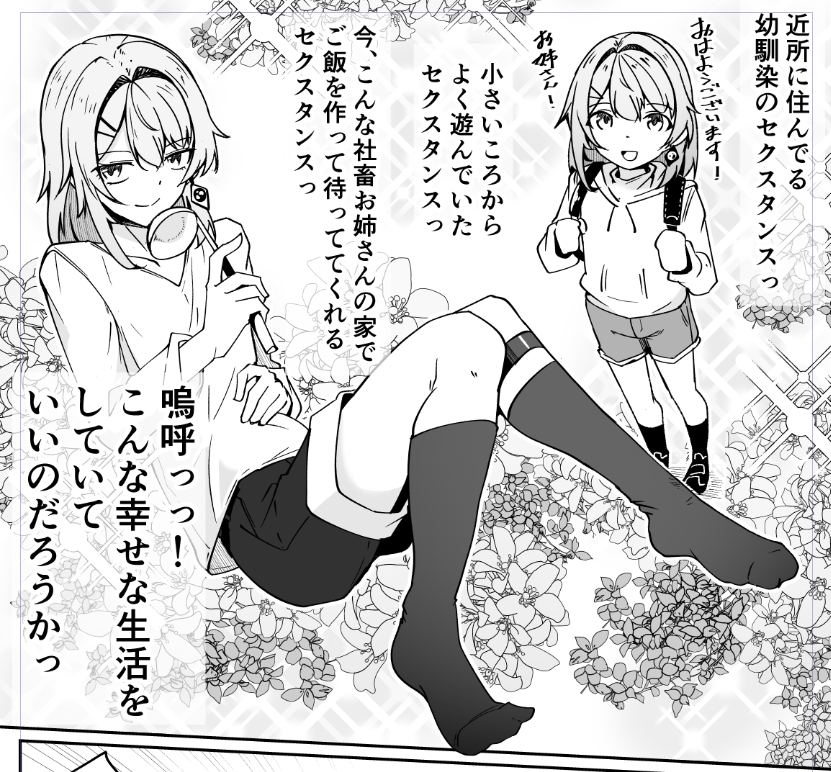 冬コミドルフロ本はこんな話です 