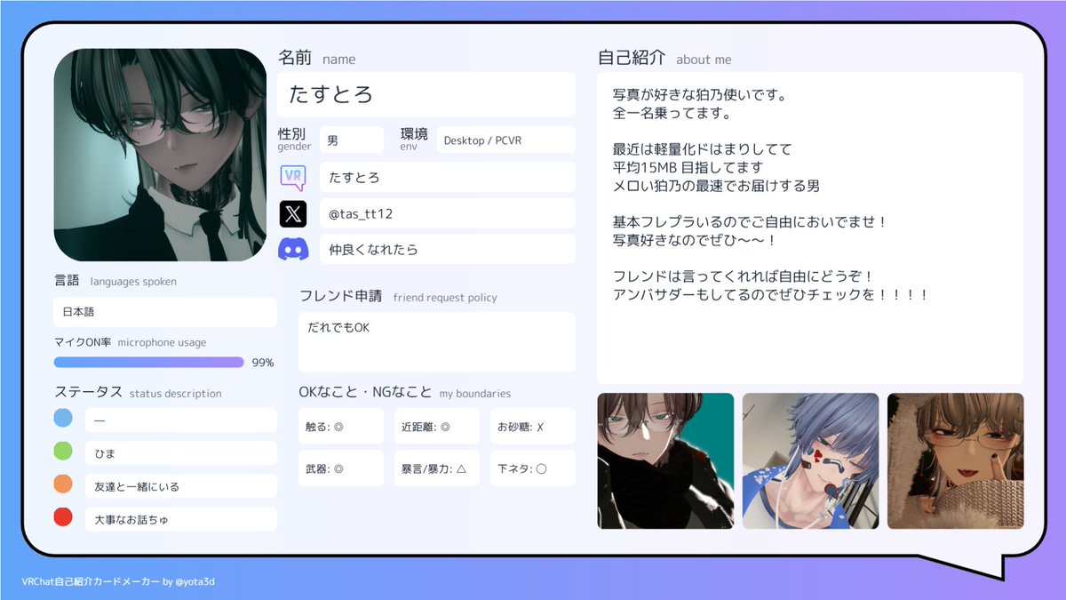 自己紹介カードを作り直しました！ ぜひ仲良くしてくだーさい！ 適当に