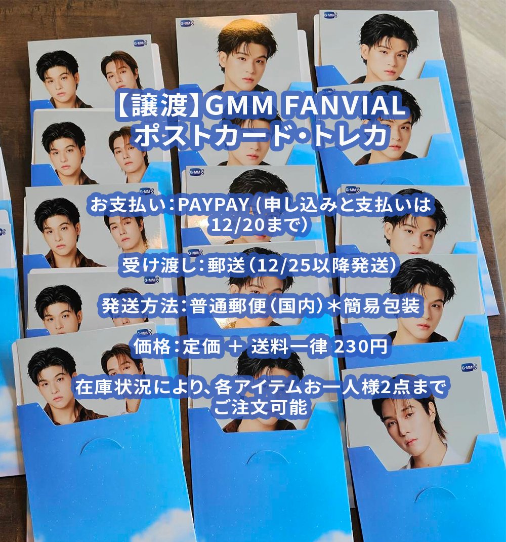 Winのポストカードは全て完売いたしました🙏 ですが、Winのトレカ