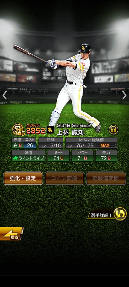 d8wluck's tweet photo. 今回の交換会は自チームで返ってくることが多いんだけども悩ましい問題発生。
準正の為に２体持ちする純正の為に凸要員にするか。
年度末のファイナルミキサーも考えてやらんと詰む…()
#プロスピA #プロスピ交換会 #無課金 https://t.co/CPWsft8EV7