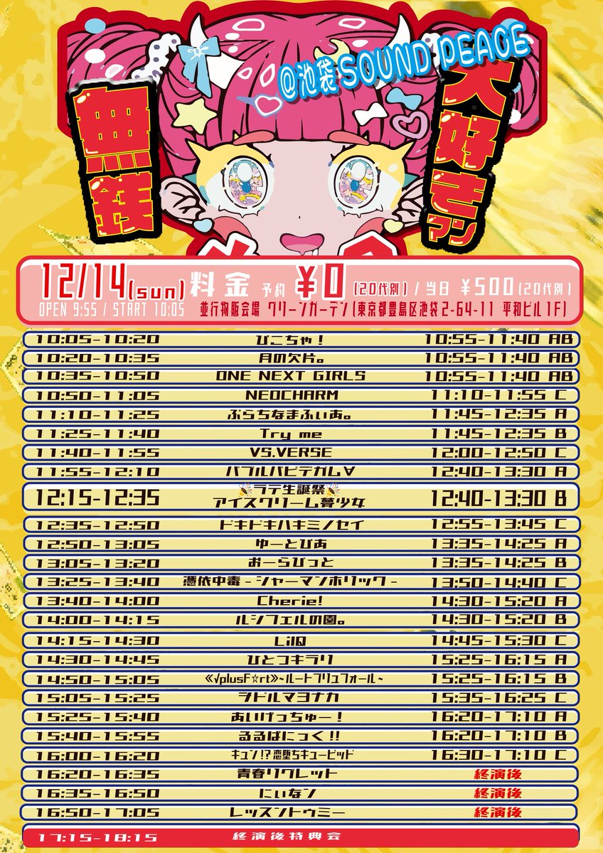 夢月るあ【るるぱにっく!!】♡0116無銭定期主催💖 (@RURUPA_rua