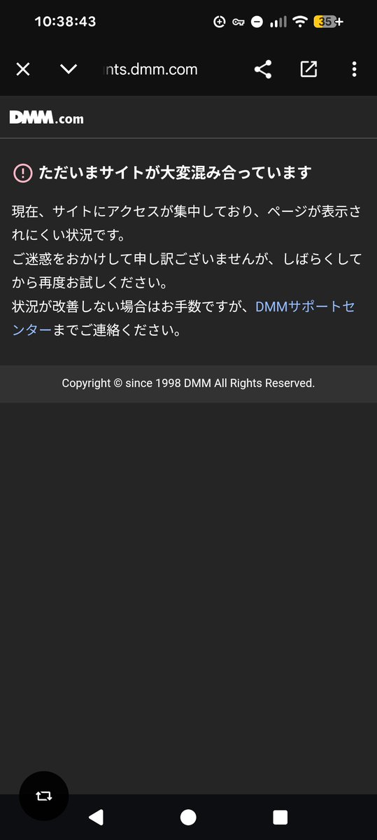 DMM，どうした？