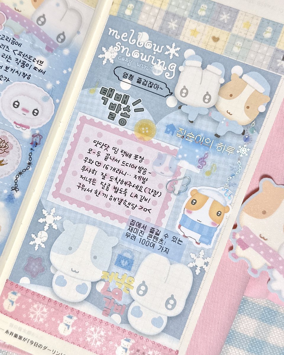 ownmydear's tweet image. 12.02 #다꾸 #디어호보니치윅스 ⋆꙳•❅*‧ 

다꾸 인생 처음 호보니치윅스!! ˶ ♡ ˕ ＜ ˶
부들부들하고 넘 좋아서
매일 쓰고 싶은데 고게 참 아쉽슨⸝⸝ 🩷🩵