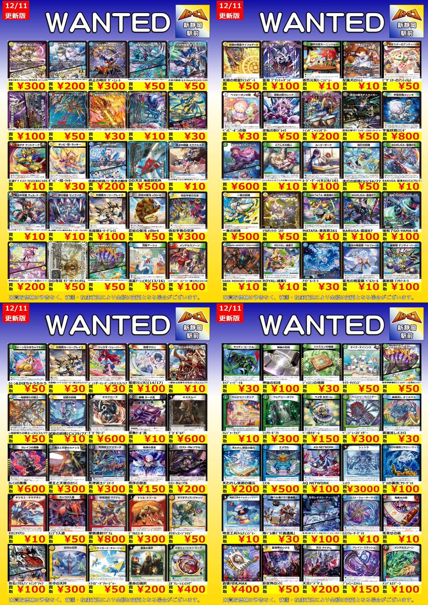 デュエルマスターズ 優良ノーマル デュエルマスターズ 優良ノーマル カード】☆デュエマ☆《優良ノーマル