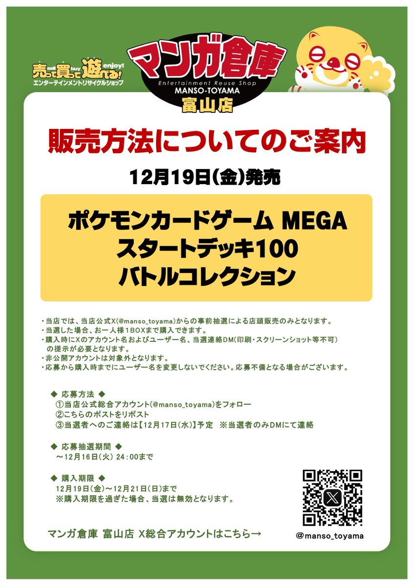 TOPポケカ🧚‍♀❤︎ (@TOPROCK_XYZ) / Posts / X