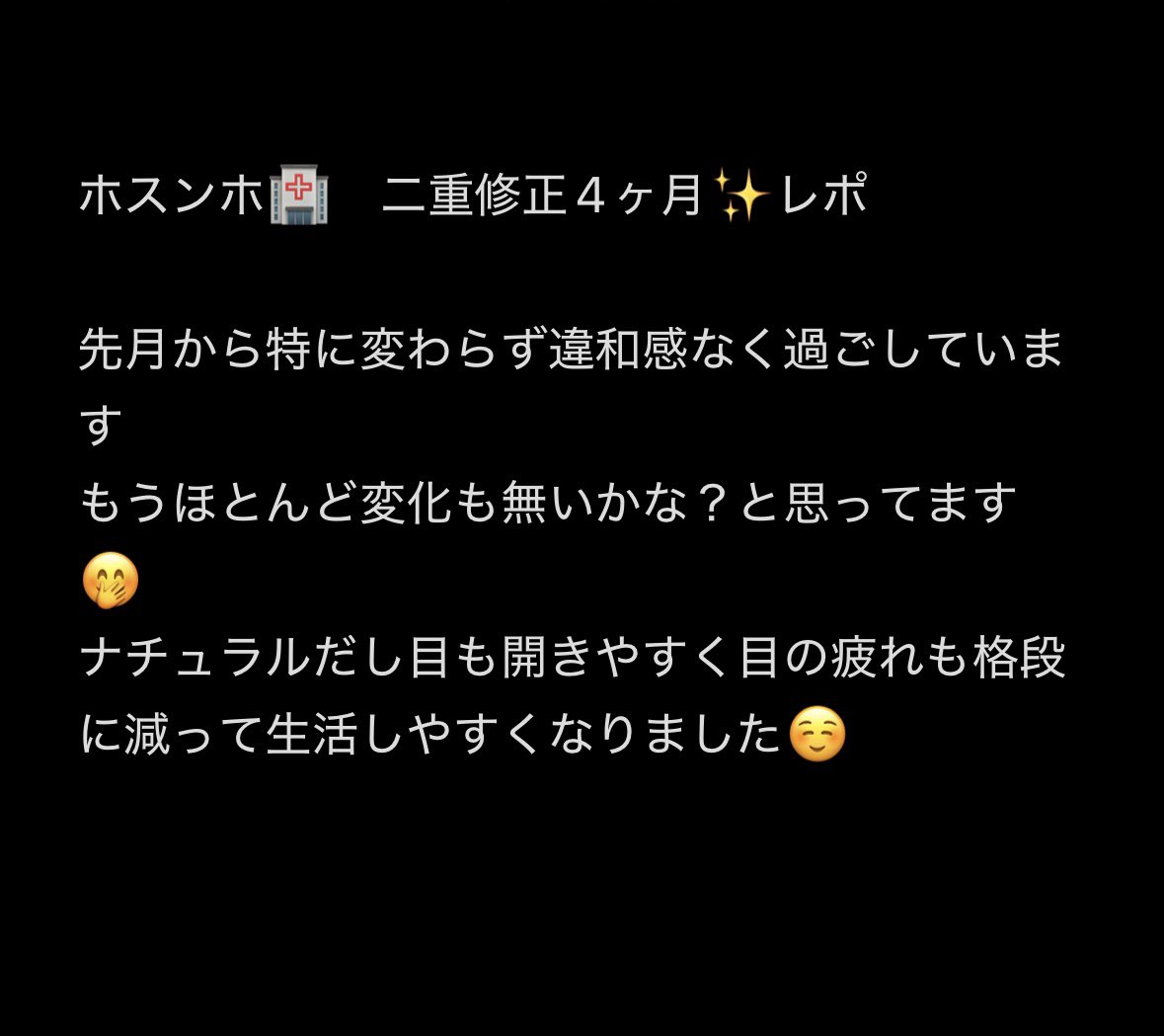 pipia2020's tweet photo. 二重修正専門のホスンホ美容外科で、二重修正（ハム目修正）をしてから、4ヶ月が経過しました✨
@huhpsjp https://t.co/4R4LhOTC3m