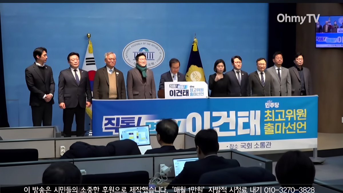 이건태 의원님 꼭 최고위원 만든다🔥
youtube.com/live/qOdZ3ZFM6…