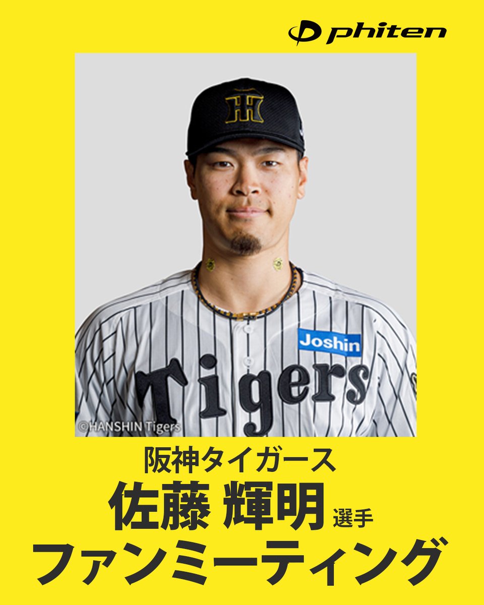 ファイテン (@phiten_official) / Posts / X