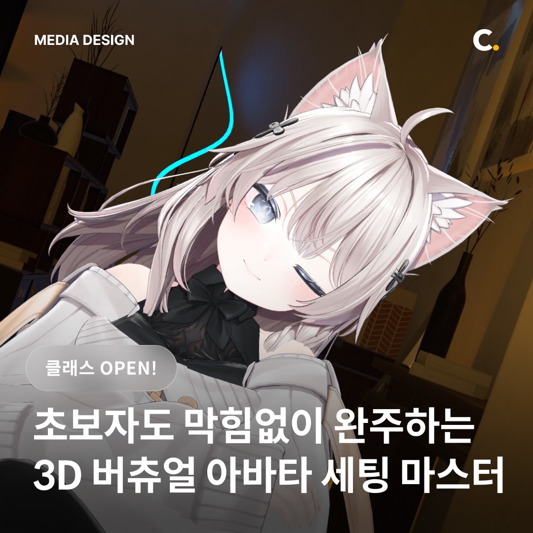 BitDark_'s tweet image. 콜로소 강의 페이지가 오픈되었습니다!
🔗 bit.ly/bladesinthedar…

4가지 대표 버츄얼 방송 플랫폼에서
아바타를 문제없이 작동시키기 위한
전체 과정을 담았습니다.

자체 제작 툴 파일 제공 + 디스코드 소통 채널 등
초보자분들도 쉽게 완주할 수 있도록
다양한 혜택도 함께 준비했습니다 (타래로)