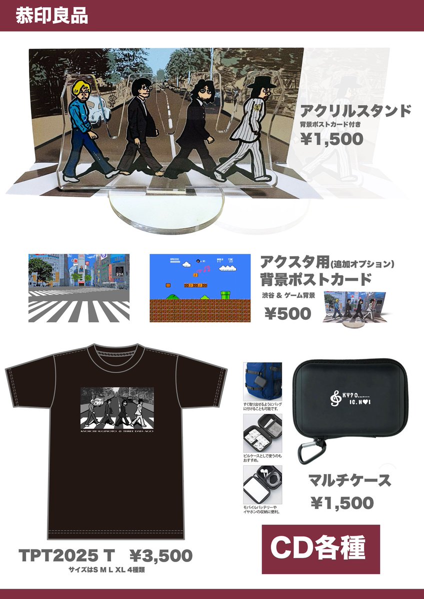 杉本恭一オフィシャル (@KyoichiOfficial) / Posts / X