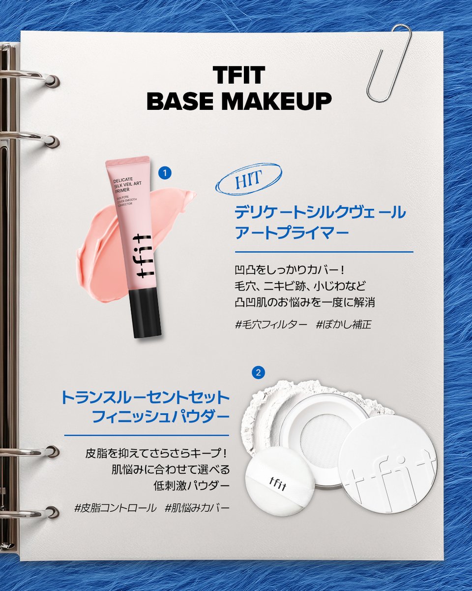 TFIT(ティーフィット) (@TFIT_JP) / Posts / X