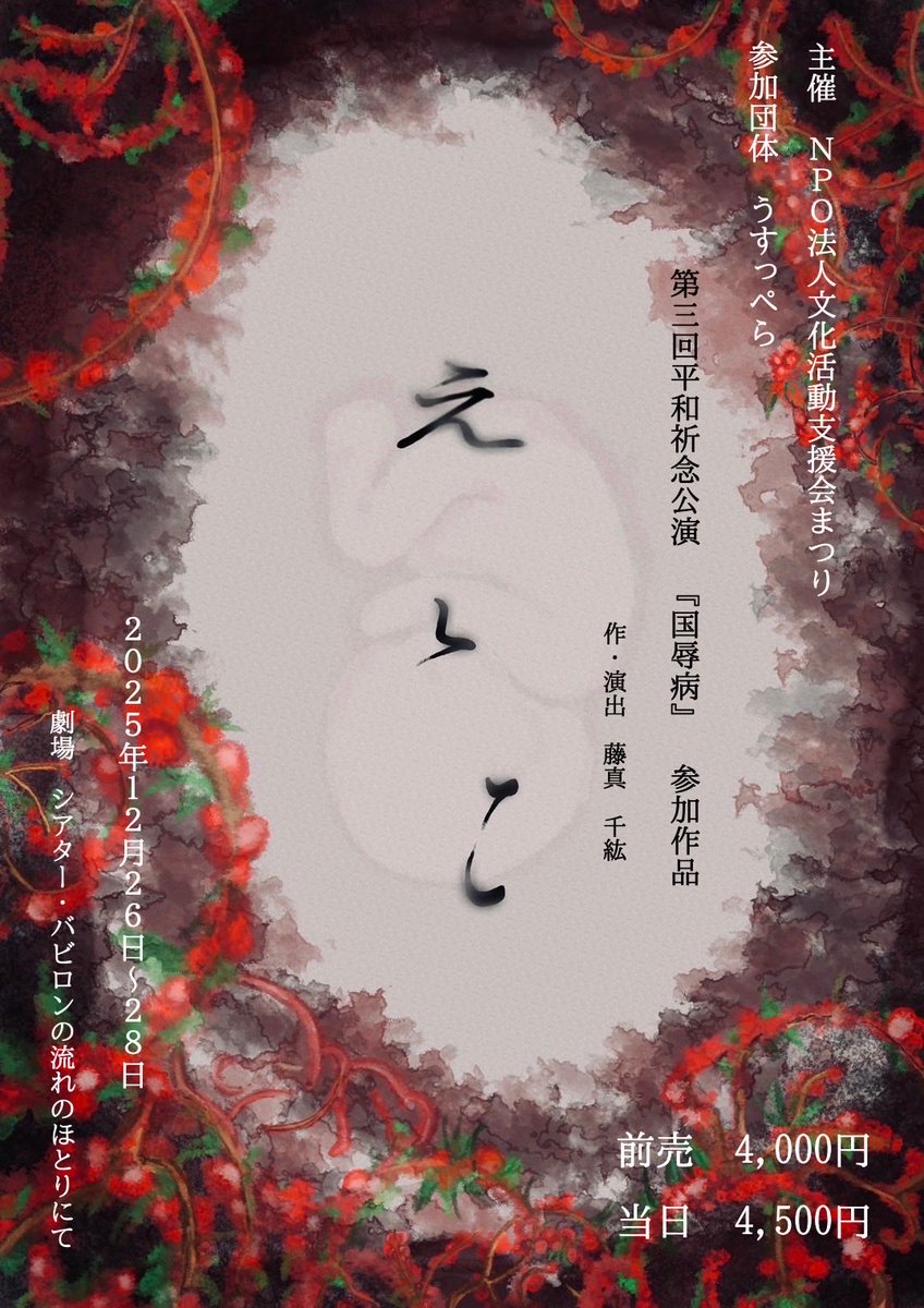 kanon_pompom's tweet image. おはよーう！！

本日17:00まで #7story #7スト にいるよー！待ってるよ〜🎶

#舞台えゝこ のチラシも置いてあるのでよかったら取りに来てね❤️‍🔥