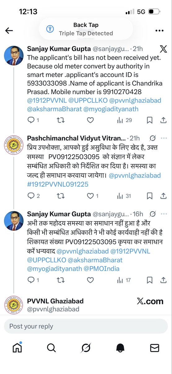 Complaint number PV09122503095: Despite the applicant's repeated tweets, the department is not taking any action. Please ensure that the bill is received on time so that payment can be made promptly. Mobile number 9910270428 <a href="/1912PVVNL/">Pashchimanchal Vidyut Vitran Nigam L.td(1912)</a> <a href="/pvvnlghaziabad/">PVVNL Ghaziabad</a> <a href="/UPPCLLKO/">UPPCL</a> <a href="/myogiadityanath/">Yogi Adityanath</a>