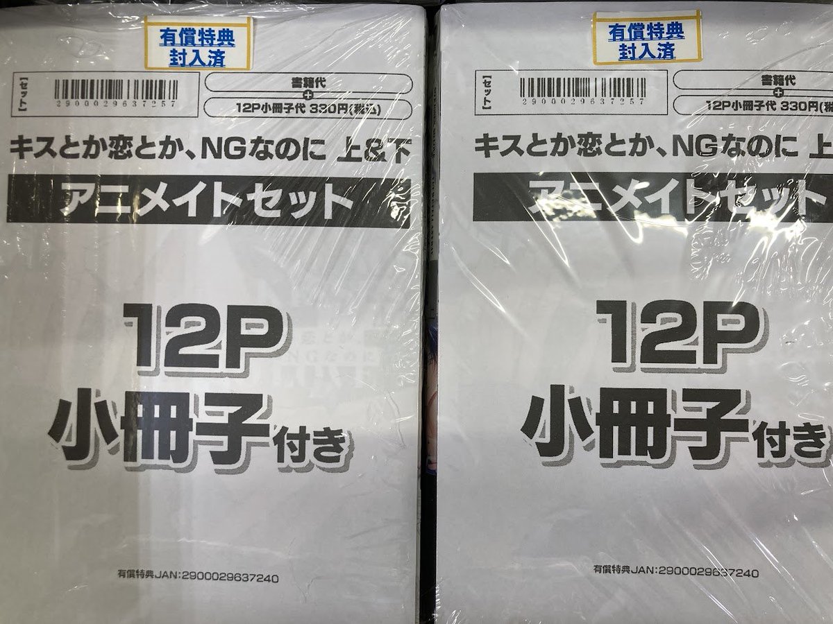 書籍入荷情報】 オーバーラップ リキューレコミックス #稔ねんこ 先生