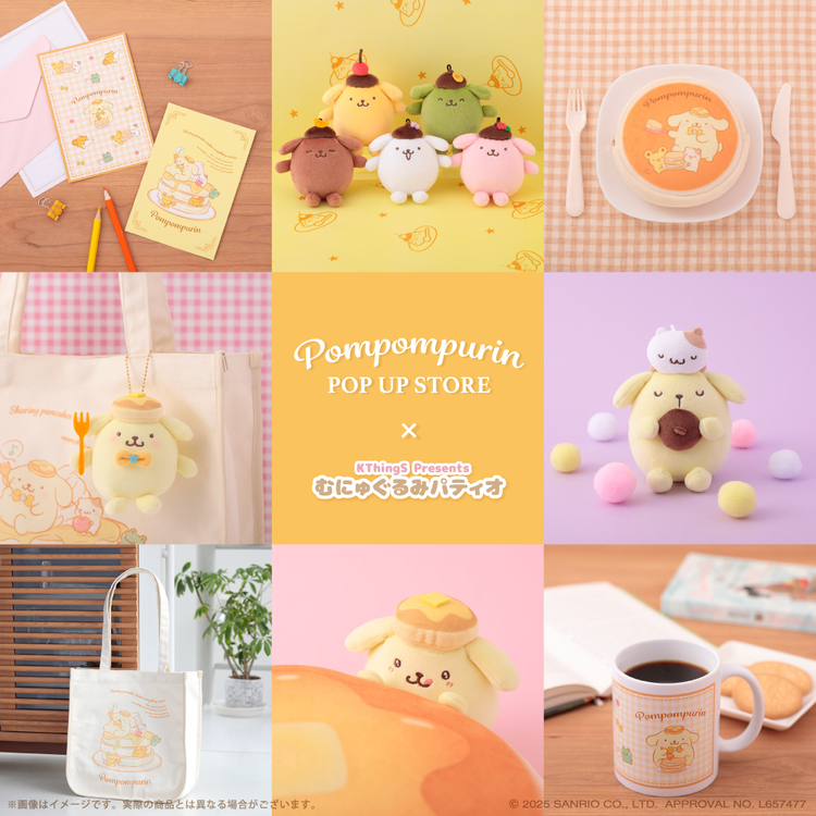 ⚠️イベント情報📣🆕／ 「ポムポムプリン POP UP STORE×むにゅぐるみ